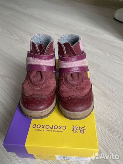 Ботинки демисезонные для девочки 25 размер