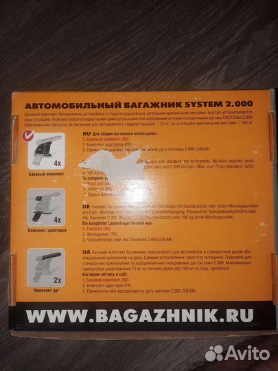 Комплект дуг с базовым комплектом lux 2.0