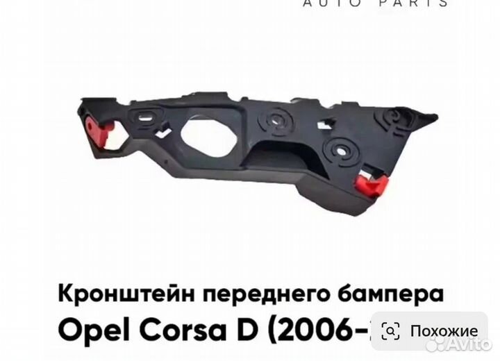 Бампер передний новый на Opel Corsa D