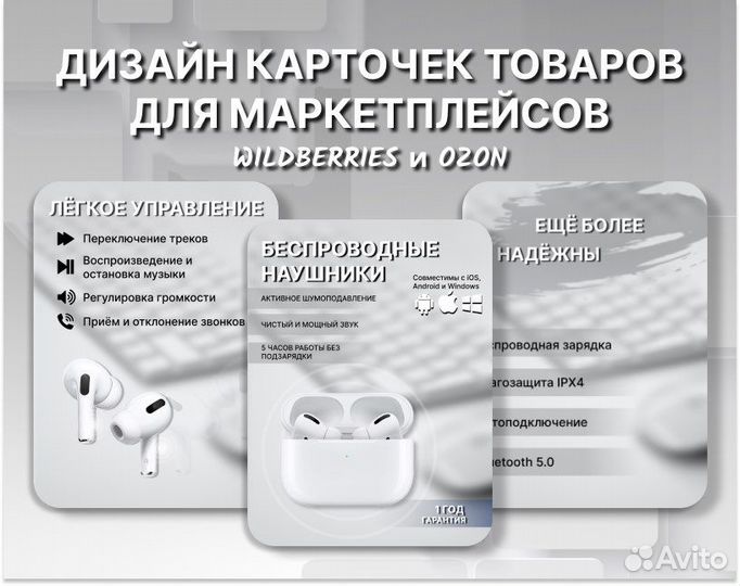 Дизайнер инфографики для маркетплейс