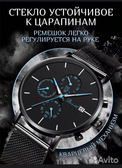 Наручные часы