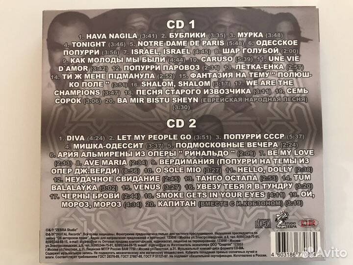 CD “Хор Турецкого. Лучшие песни». (Два CD)