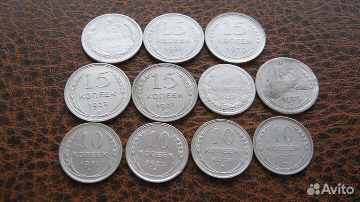 Билоны 5,10,15,20 копеек Царизм и Ранние Советы