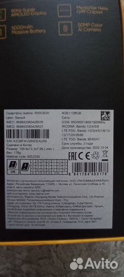 Мобильные телефоны бу realme 10