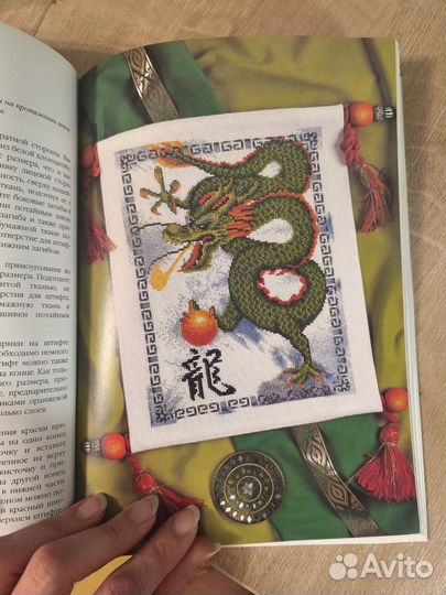 Книги по вышивке крестом Знаки зодиака