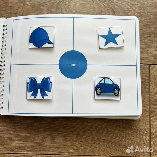 Книга на липучках