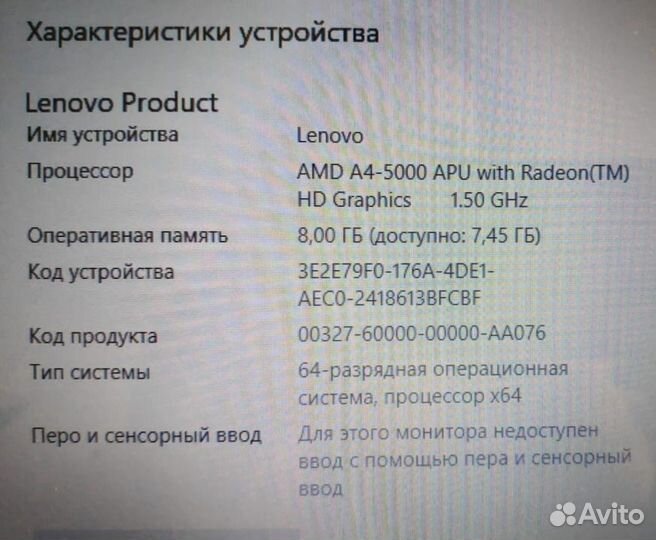 Ноутбук lenovo G505