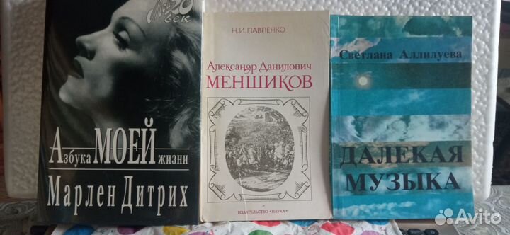 Автобиографии, жизнеописания