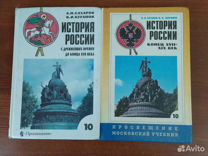 История 10 класс