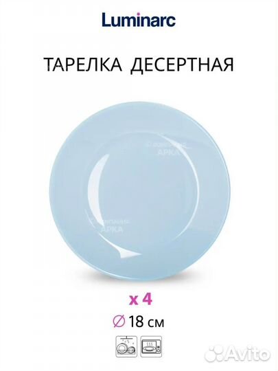 Набор столовой посуды luminarc 16 предметов новый