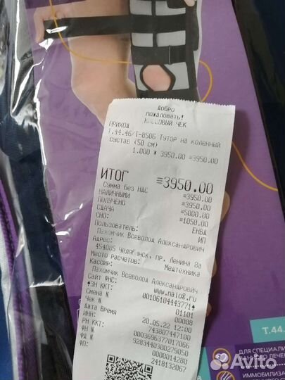 Ортез на коленный сустав