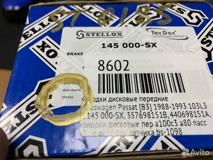 Колодки дисковые передние Volkswagen Passat B3