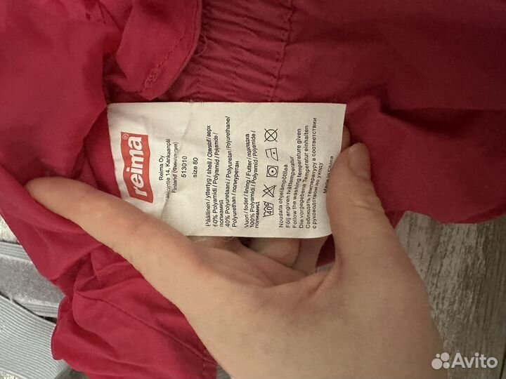 Комлект reima tec весна/осень