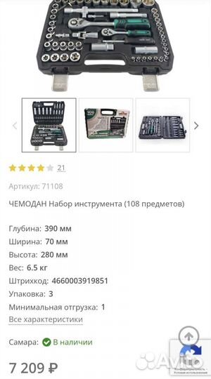 Сервис ключ инструмент