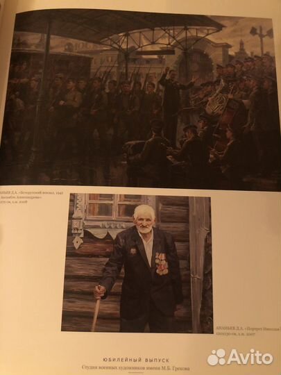 75 лет студии военных художников им м.б Грекова
