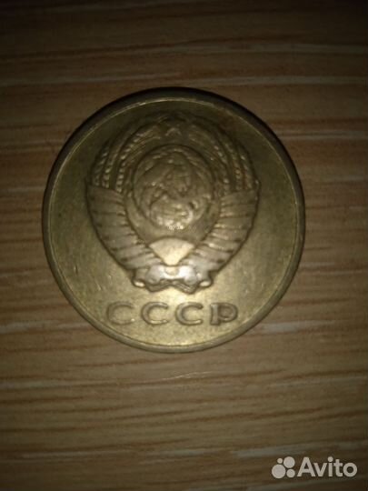 Монеты СССР 20 копеек 1961 года