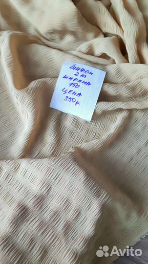 Лоскут, ткань, шифон, органза