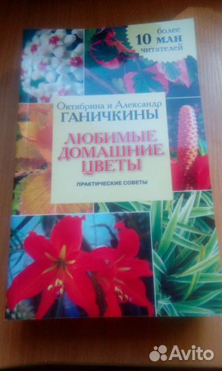 Книги сад, огород