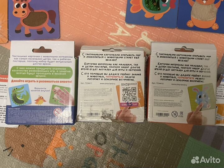 Тактильные карточки