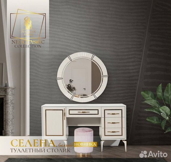 Спальный гарнитур