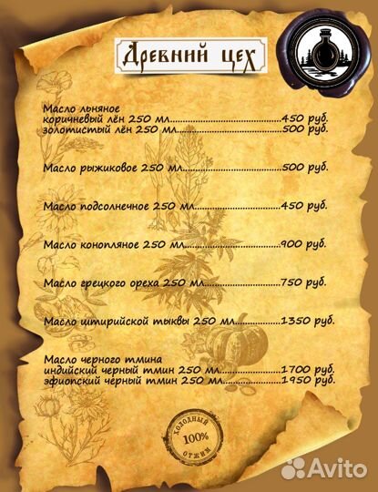 Живое конопляное масло