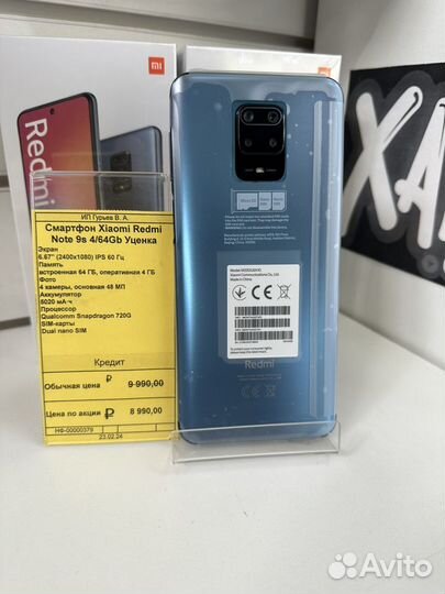 Xiaomi Redmi Note 9S, 4/64 ГБ