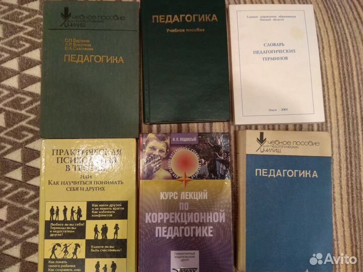 Книги по психологии, психотерапии, педагогике, муз