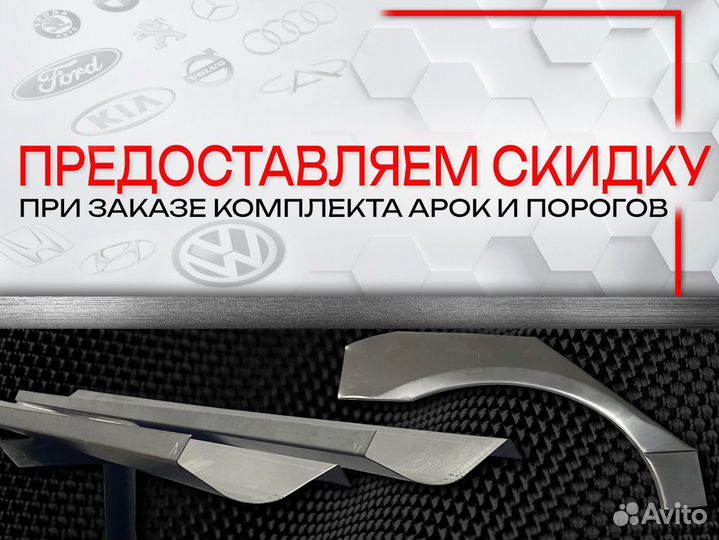 Ремонтные арки на Honda Stepwgn 1