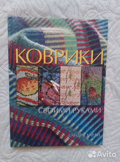 Книга о рукоделии