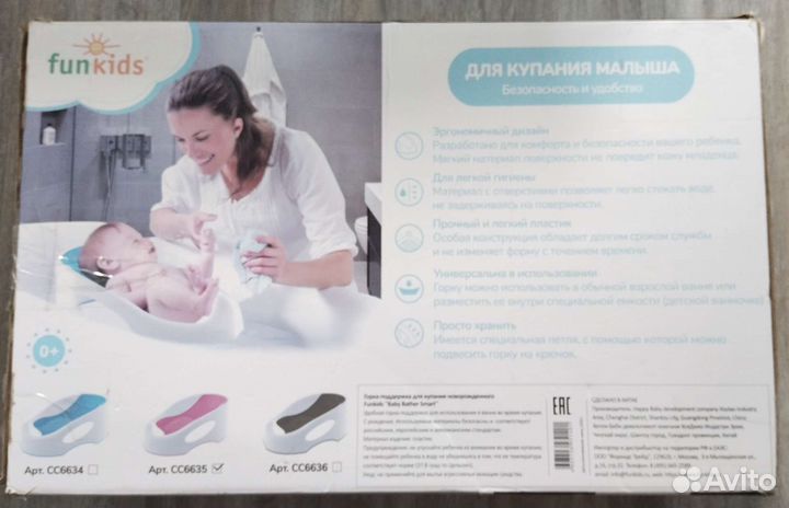 Горка-поддержка в ванночку