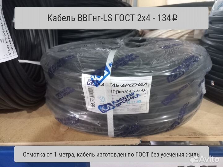Кабель медный ввгнг