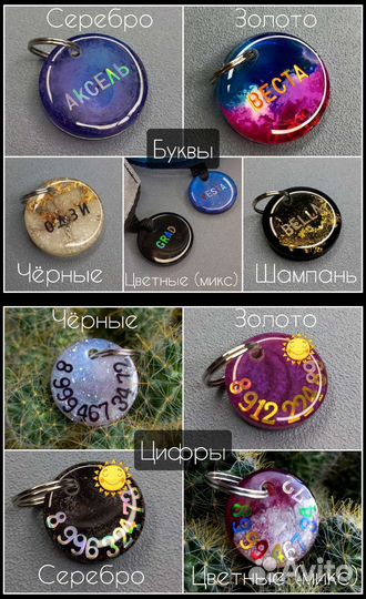 Брелок адресник для собак кошек из эпоксидки