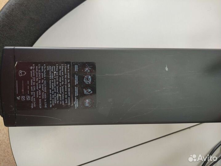 Источник бесперебойного питания бу