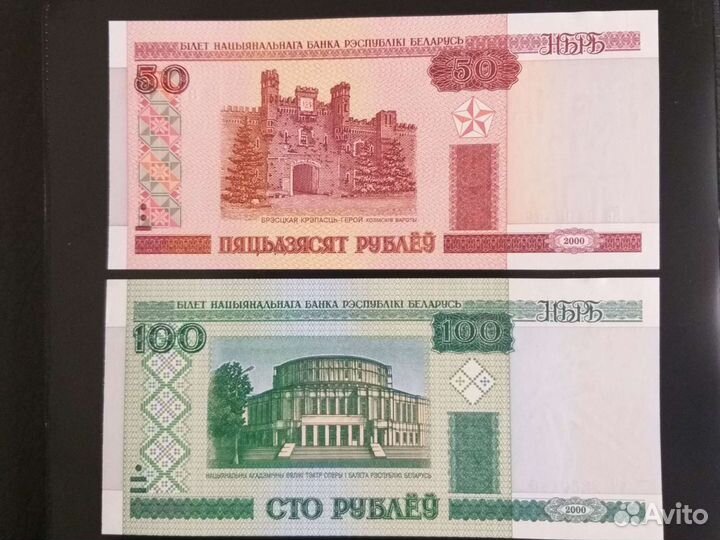 Белорусские 100 рублей 2000. Бона Беларусь 100 рублей 2000.