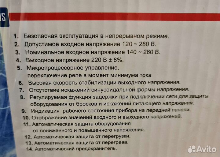 Стабилизатор напряжения Powerman AVS 3000D