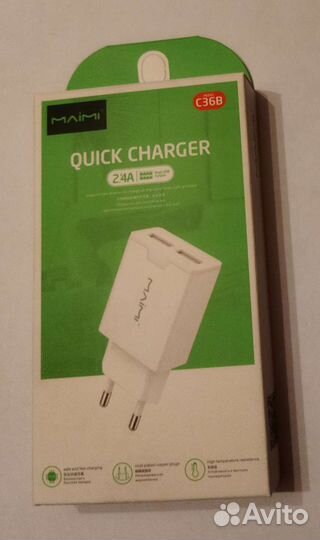 Зарядное устройство