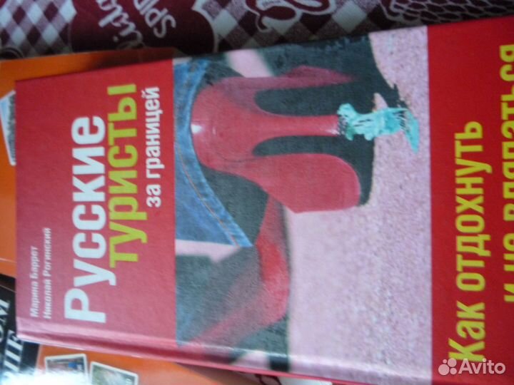 Новые путеводители полиглот