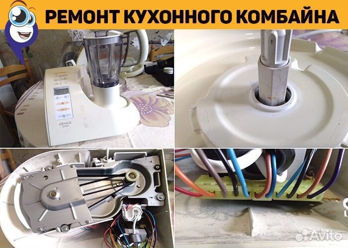 Ремонт Кухонного Комбайна \ Миксеров \ Мясорубок