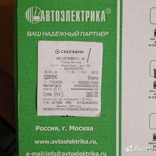 Зарядное устройство автомат 12V