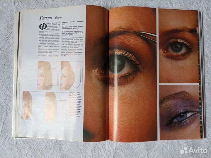 Книга для женщин П. Шюрманн Секреты красоты 1994 г