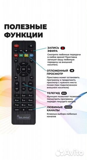 Цифровой тв тюнер