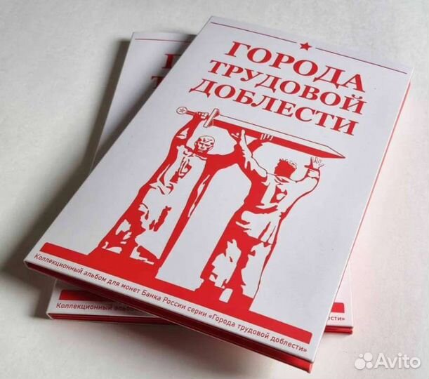 10 Города Трудовой доблести Крым. футбол. Бородино