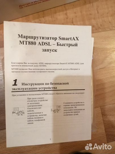 Маршрутизатор (роутер) новый