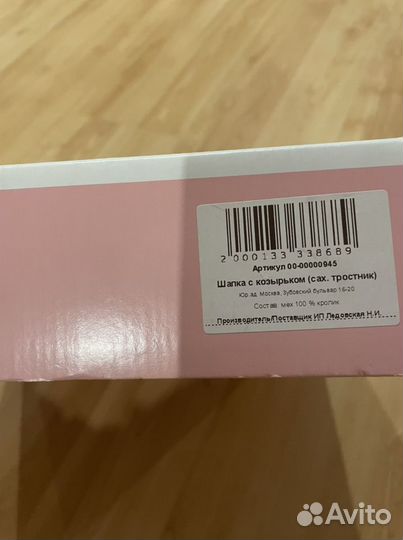 Шапка-ушанка из меха кролика