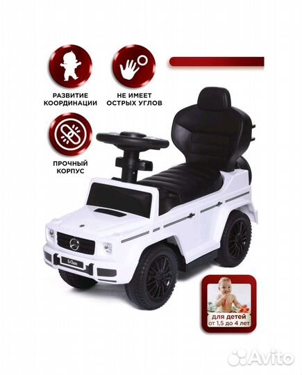 Каталка детская Babycare 653 Mercedes-Benz G350d