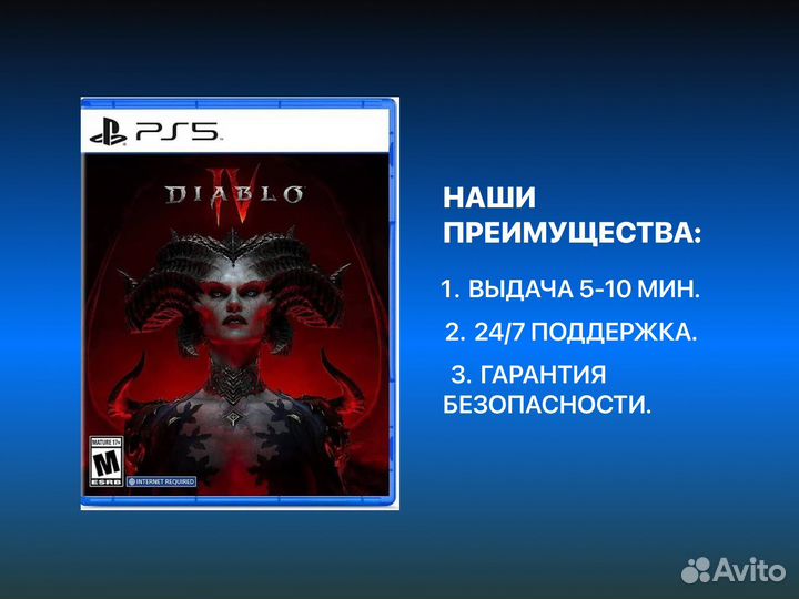 Diablo 4 deluxe ed. PS4 PS5 Кемерово