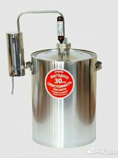 Дистиллятор самогонный аппарат 14л