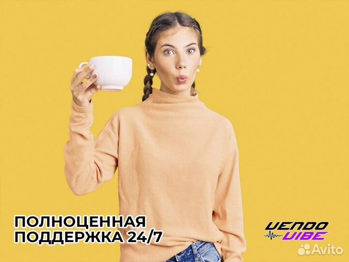 VendoVibe: Гарантированный успех