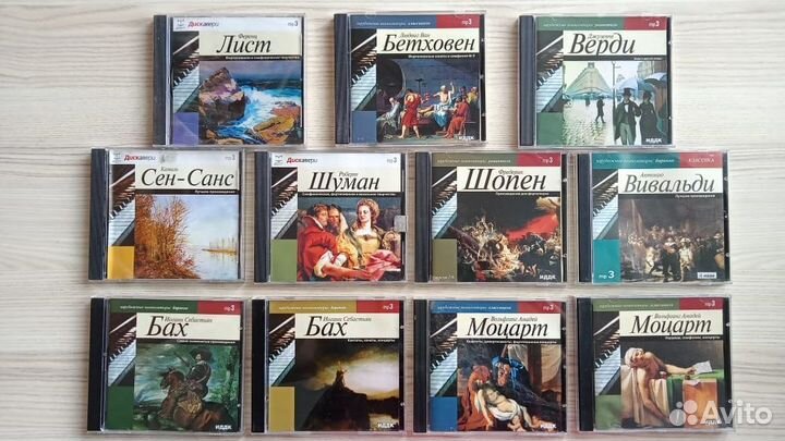 Шедевры классической музыки на CD mp3 дисках