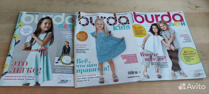 Журналы бурда детские